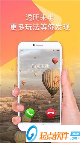 嗨来电app