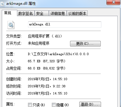 arkimage.dll下载