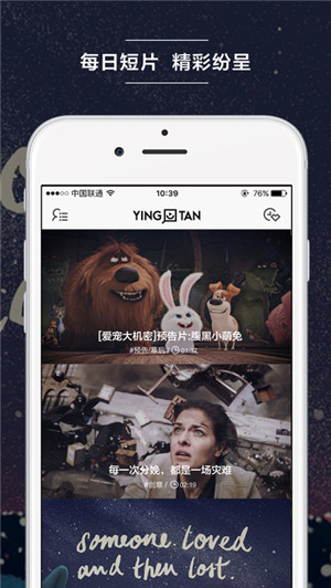 影探app