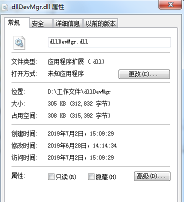 dlldevmgr.dll下载