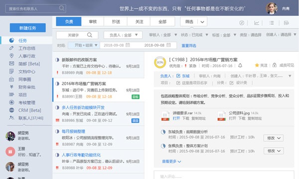 鱼骨工作平台