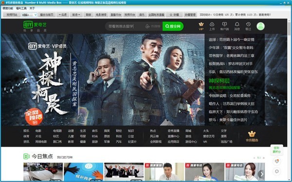 6号多媒体集盒下载