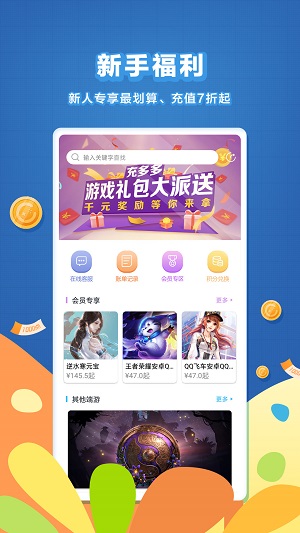充多多app下载