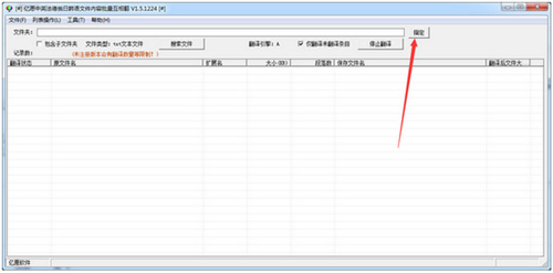 亿愿外语文件内容批量互相翻译