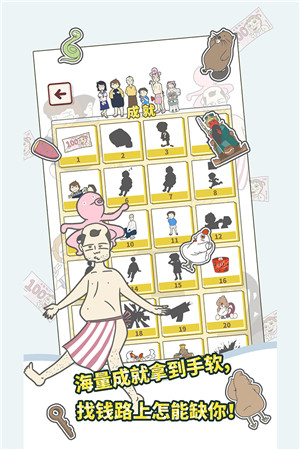 有点私房钱不容易游戏下载