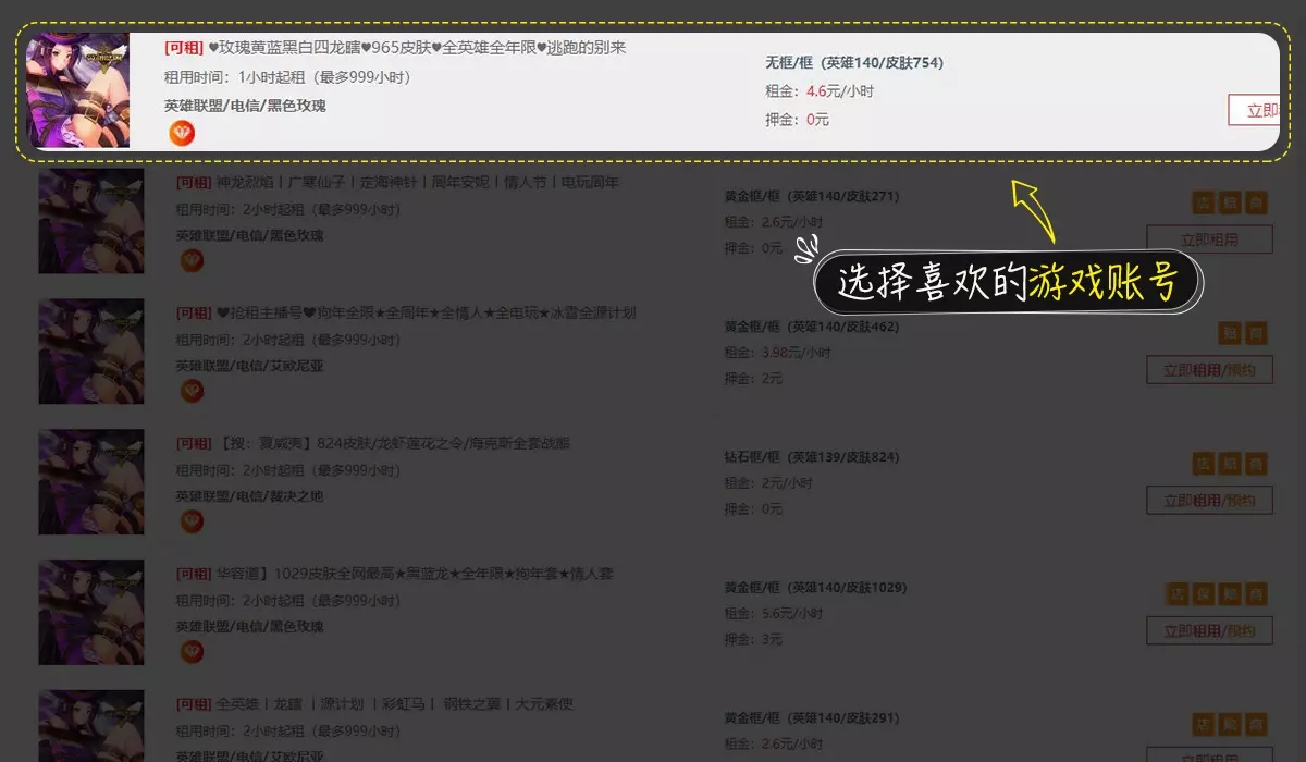 租号玩上号器是什么原理_租号玩(2)