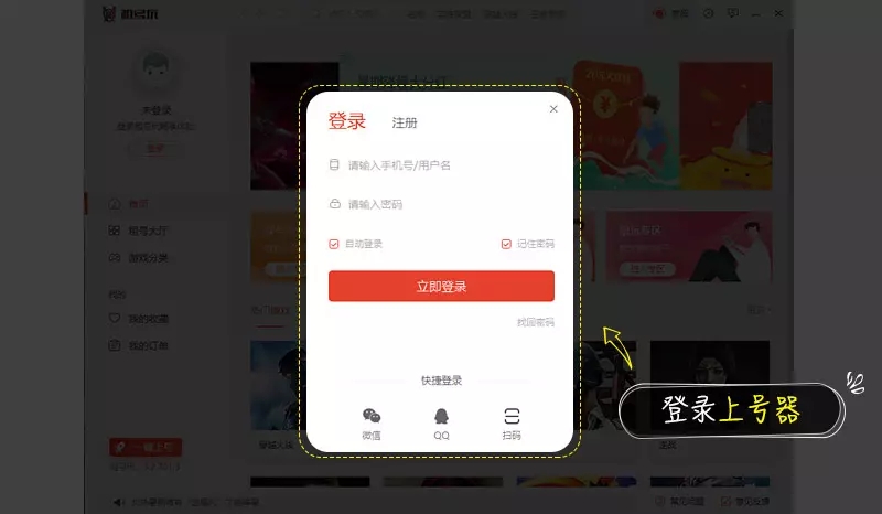 租号玩上号器是什么原理_租号玩(2)
