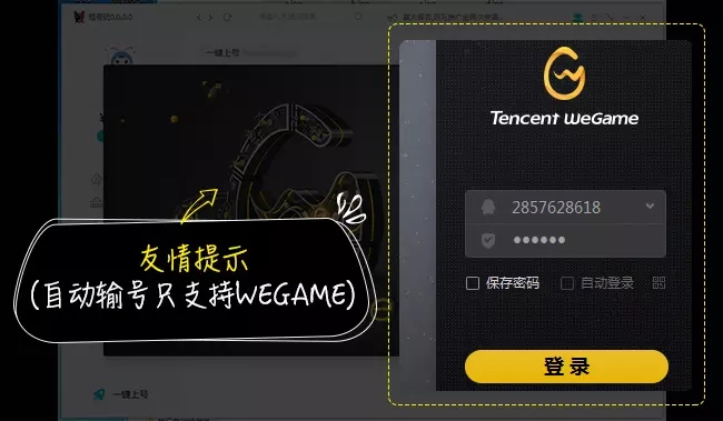 租号玩上号器是什么原理_租号玩(2)