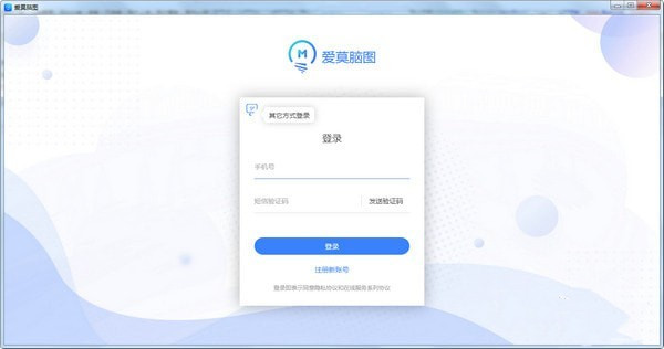 爱莫脑图下载