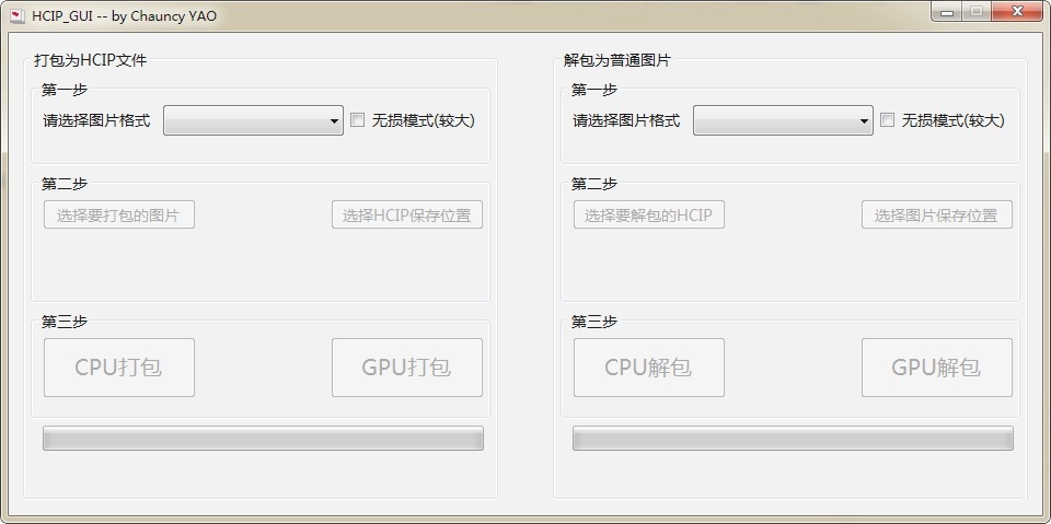 高压缩图像包软件HCIP下载