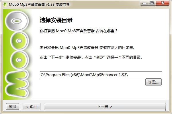 Moo0 Mp3声音改善器下载