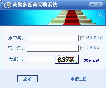 药聚多医药采购系统电脑版