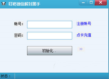 叮咚微信解封黑手下载