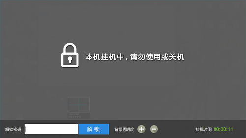 电脑挂机锁工具