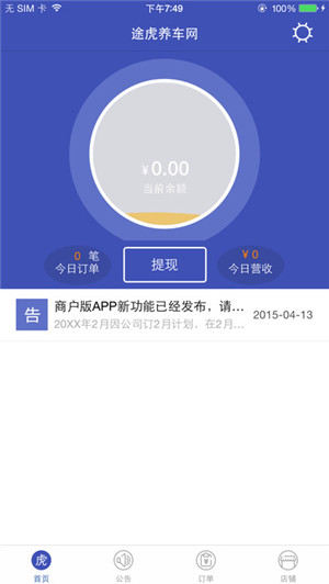 途虎官网app 201907061014219215.jpg