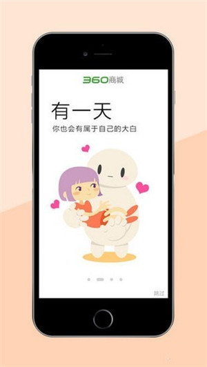 360会员商城app下载
