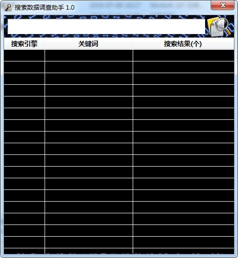 搜索数据调查助手下载