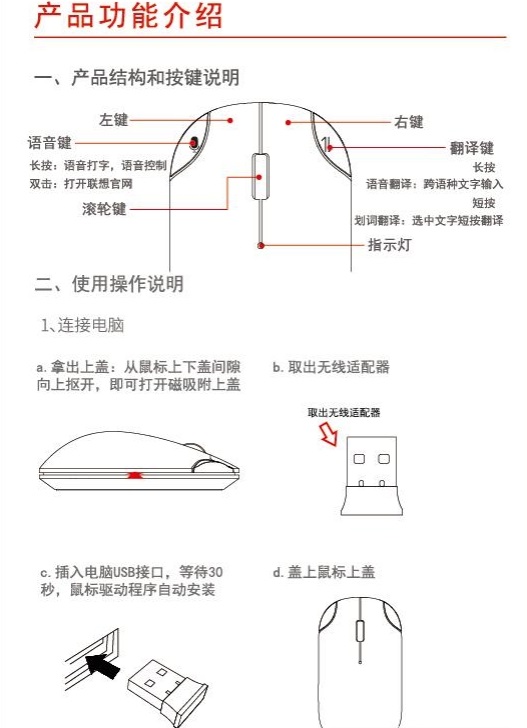 小新智能语音鼠标驱动