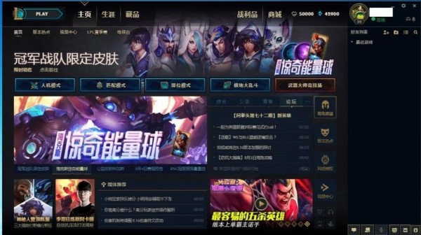 lol体验服转换助手
