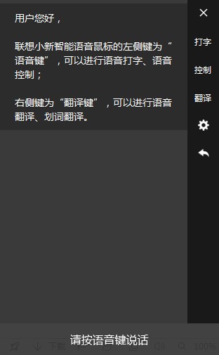 小新智能语音鼠标驱动