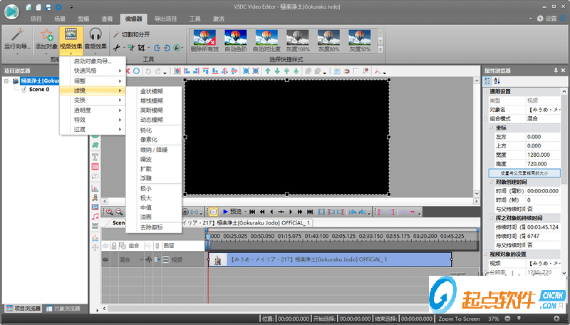 VSDC Video Editor Pro破解版下载