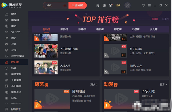 腾讯视频去升级破解版