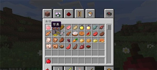 我的世界苹果皮mod