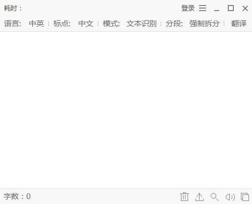 天若OCR文字识别软件下载