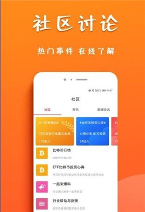 火币社区app下载