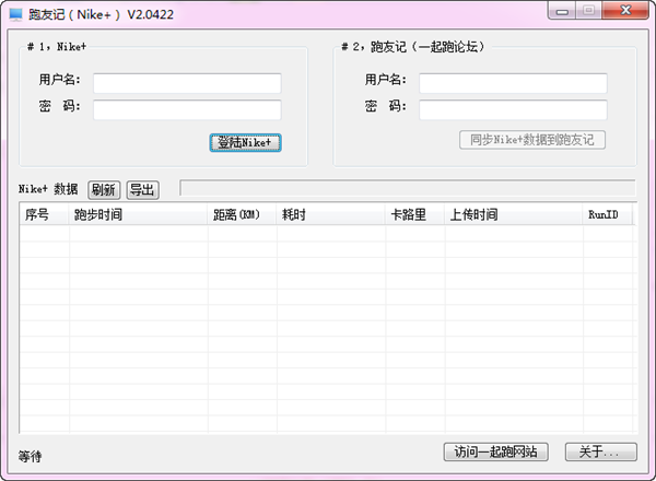 跑友记软件下载