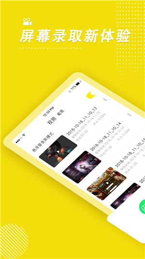 录屏高手下载