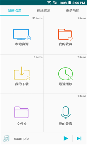 点滴复读机app下载
