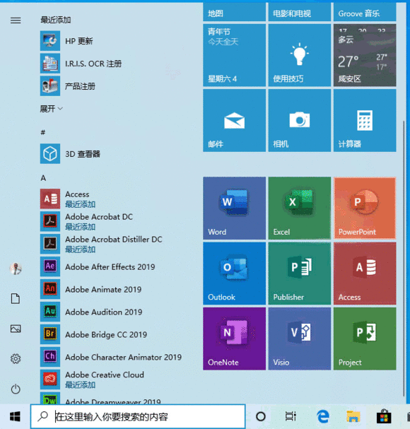 office2019图标下载