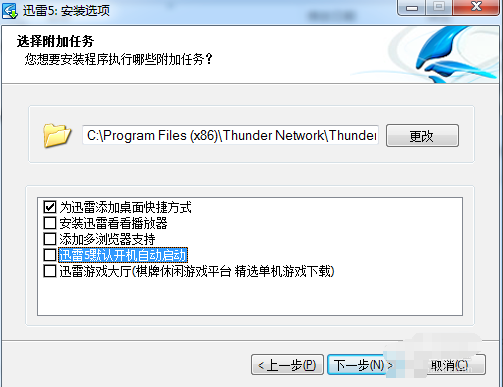 免费下载迅雷,免费下载迅雷手机app 第4张 免费下载迅雷,免费下载迅雷手机app 第4张