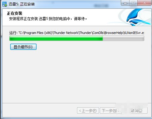 免费下载迅雷,免费下载迅雷手机app 第5张 免费下载迅雷,免费下载迅雷手机app 第5张