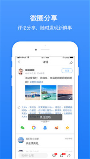 无线临沂app下载