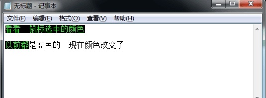 鼠标选中颜色下载