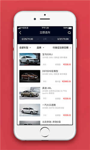 乐兔租车app下载