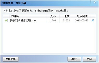 悄悄阅读下载