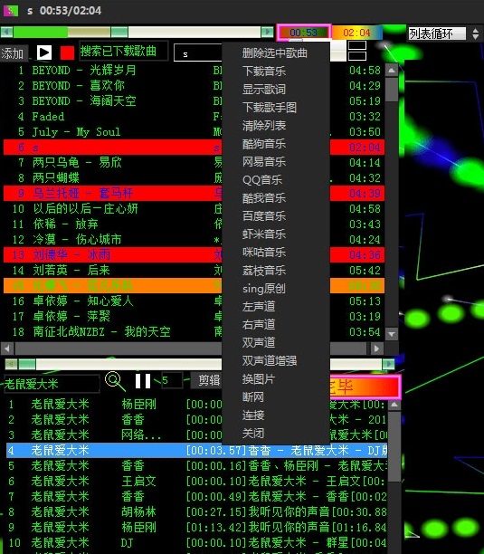 终极音乐全网全平台下载