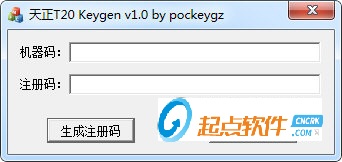 天正暖通2015注册机下载
