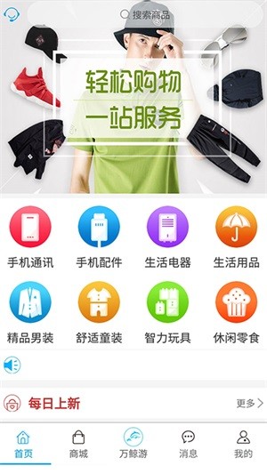 万鲸游app