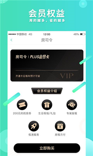 乐房生活app下载