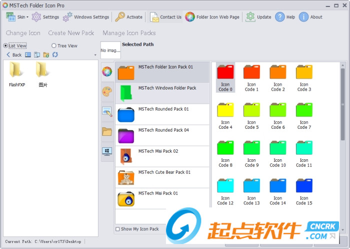 更换文件夹图标软件