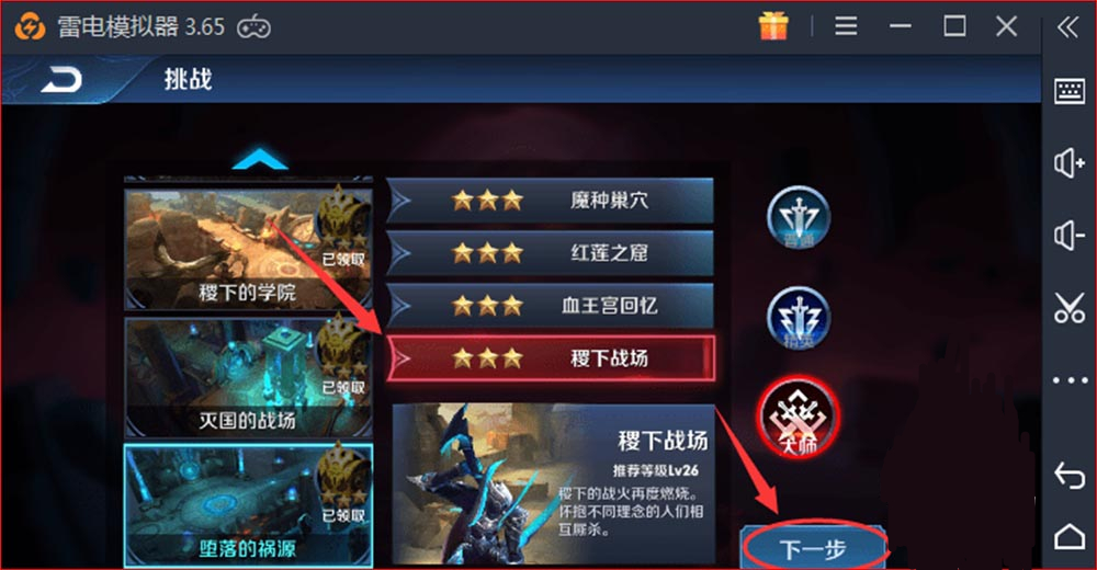 王者荣耀S16刷金币经验辅助下载