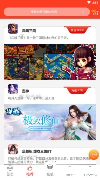 手游云折扣app下载