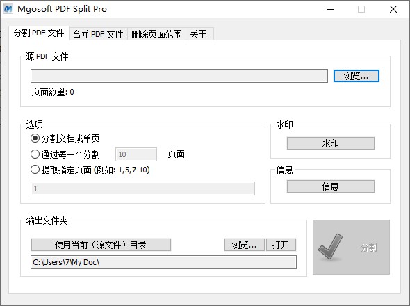 Mgosoft PDF Split Pro下载
