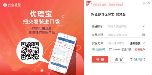 兴业证券优理宝智慧版下载