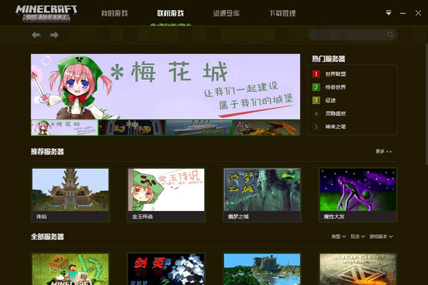 快吧我的世界盒子下载