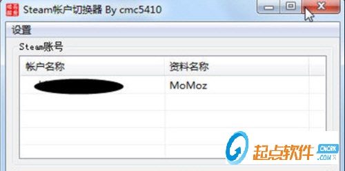 steam账户切换器下载